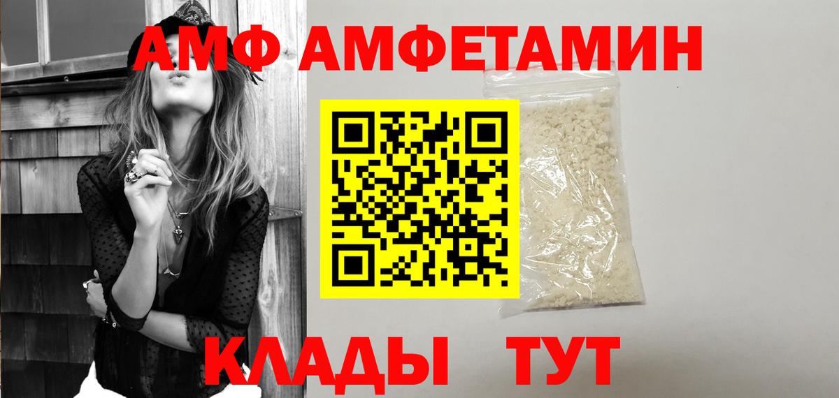 Амфетамин 97%  Вход с VPN  Новороссийск 
