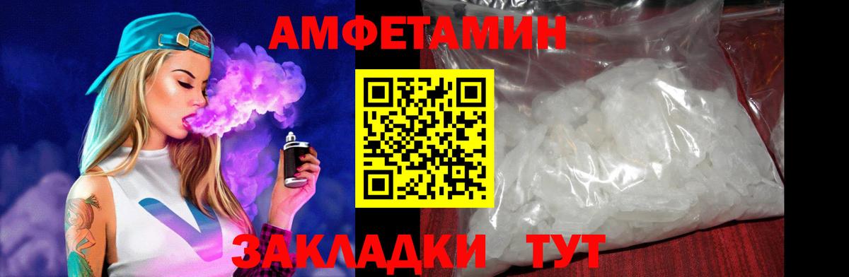 АМФЕТАМИН Розовый Новороссийск