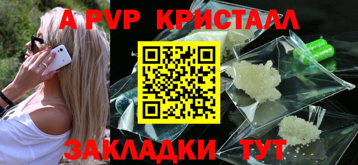 Альфа ПВП Соль  Вход с VPN  Новороссийск  А ПВП СК 