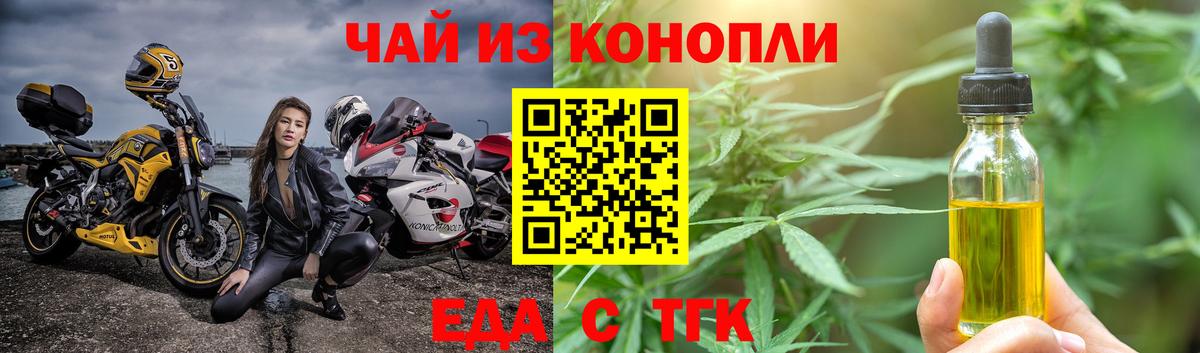 Новороссийск  Печенье с ТГК марихуана  Вход с VPN 