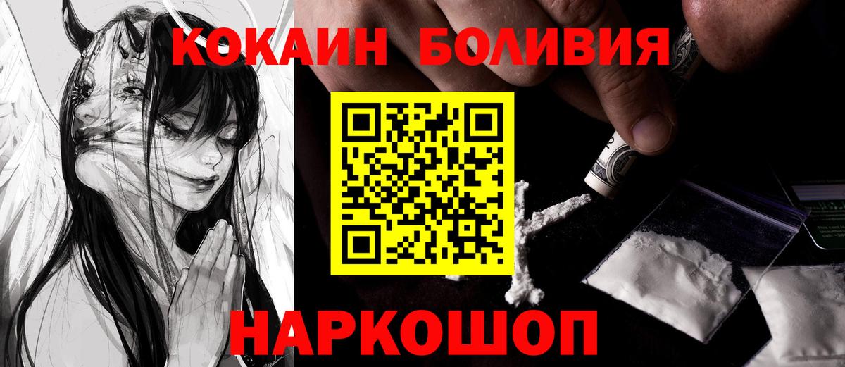 КОКАИН Колумбийский Новороссийск