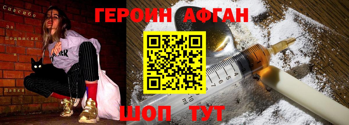 Героин гречка Новороссийск