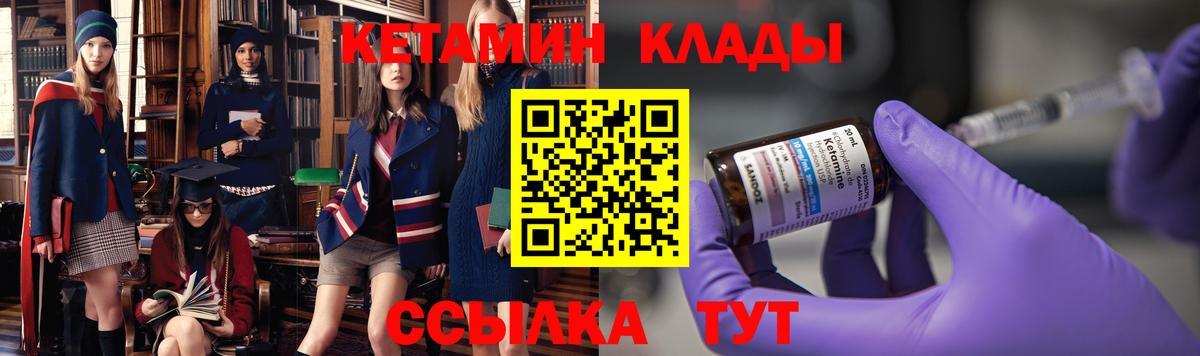 Кетамин ketamine  КЕТАМИН VHQ  Вход с VPN  mega онион  Новороссийск 
