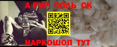 сатива Волгодонск