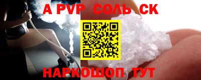 а пвп мука Волжский