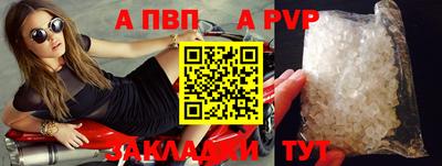 а пвп мука Волжский