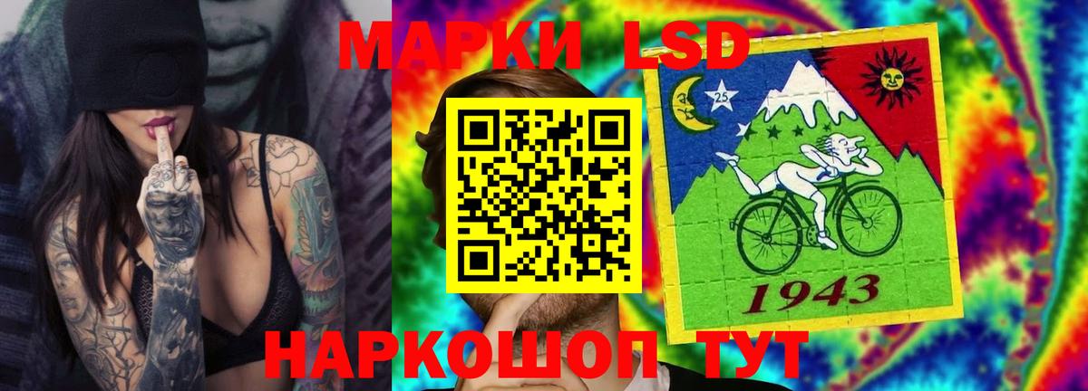 Лсд 25 экстази ecstasy  ЛСД экстази кислота  Вход с VPN  LSD-25 экстази  Новороссийск 