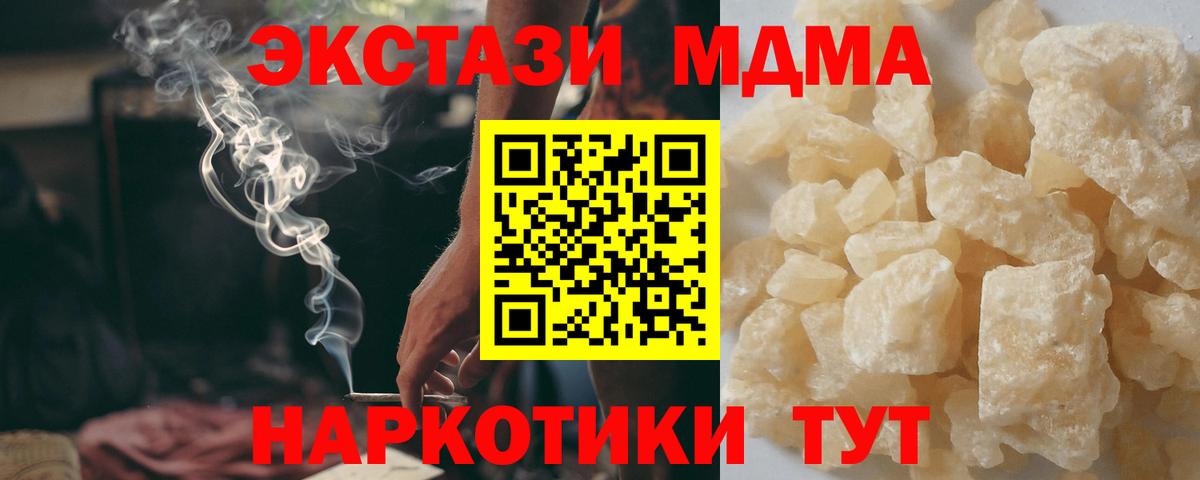 MDMA Molly Новороссийск