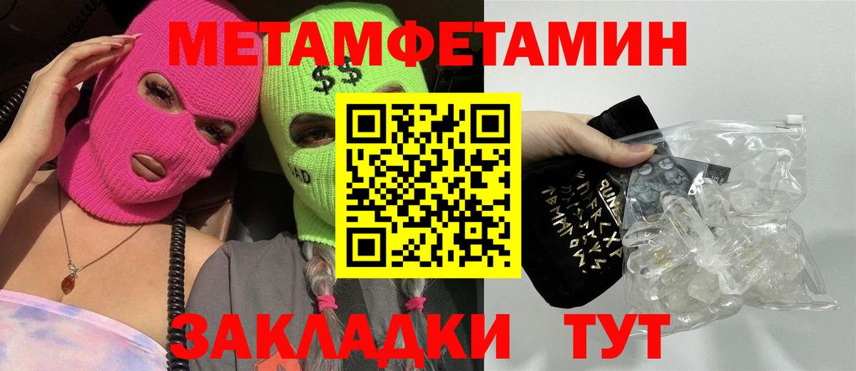 Метамфетамин Methamphetamine  Вход с VPN  Новороссийск 