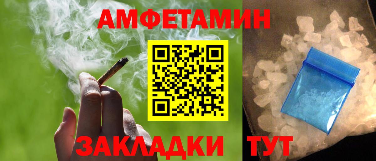 МЕТАМФЕТАМИН винт Новороссийск