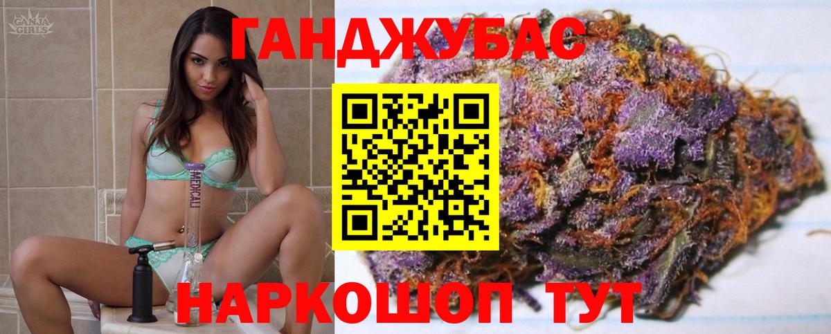 Каннабис марихуана Новороссийск