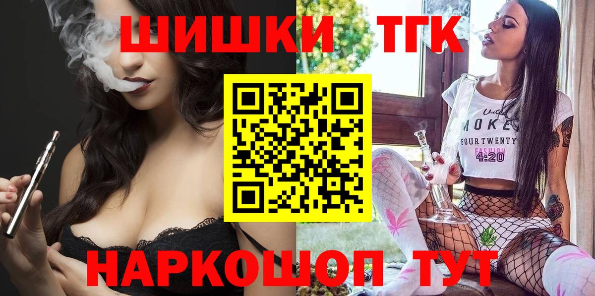 Канабис VHQ  Бошки Шишки семена  Новороссийск  Вход с VPN 